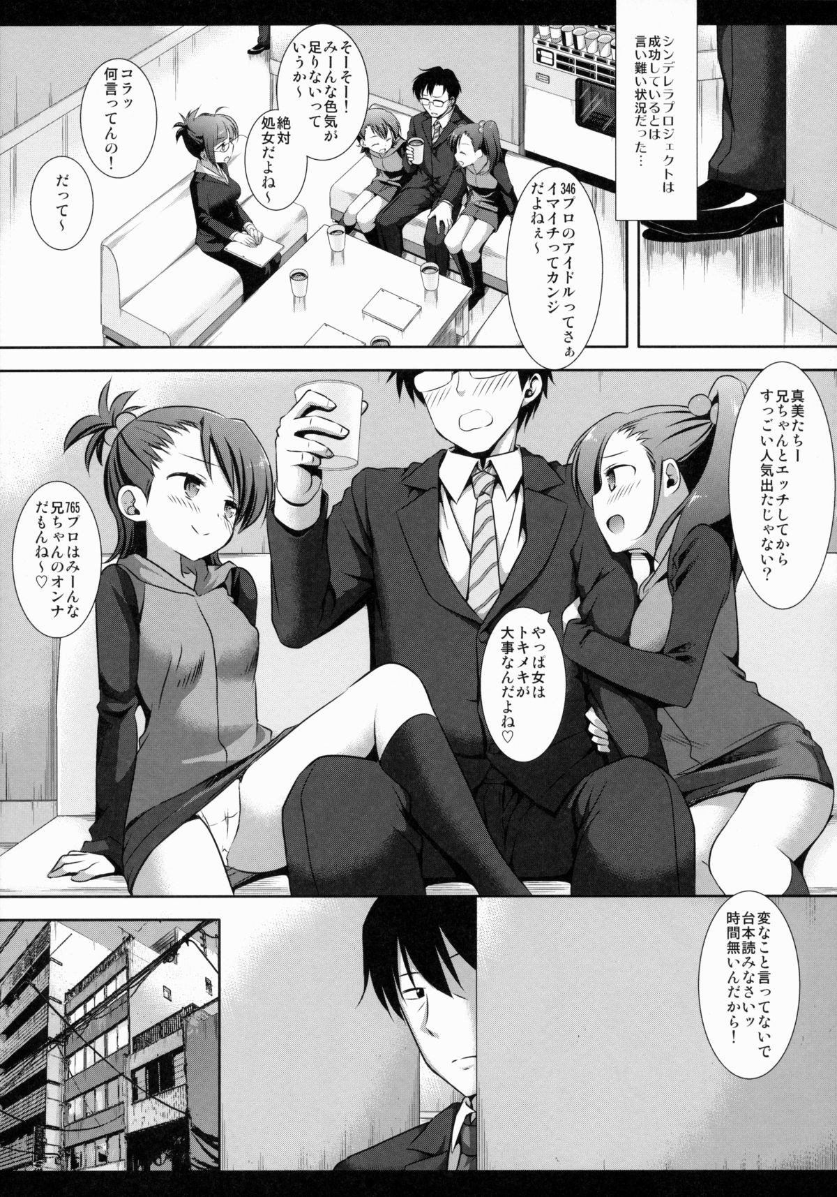 Shibuya Rin Kyousei Lesson page 4 full