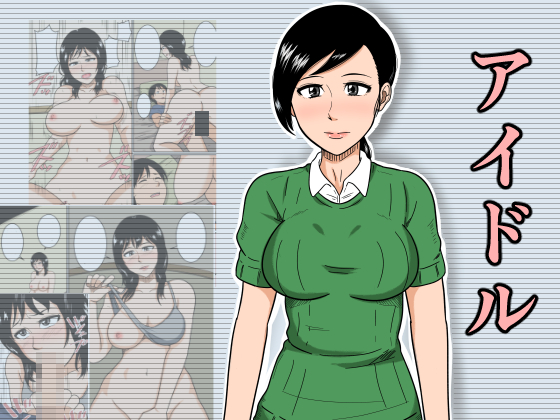 Idol page 1 full