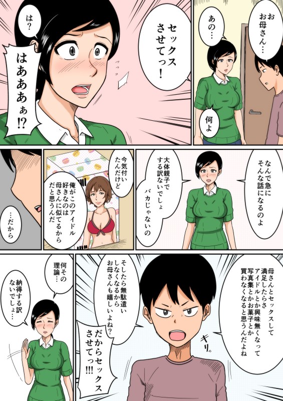Idol page 5 full