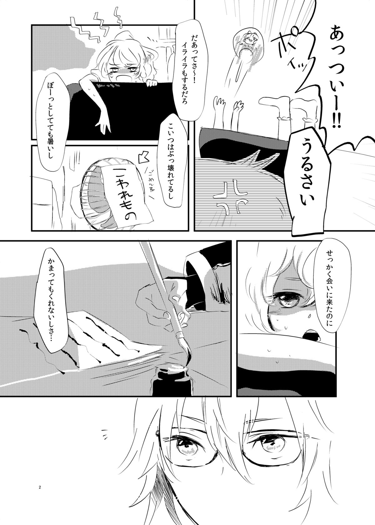HOTGIRL page 3 full