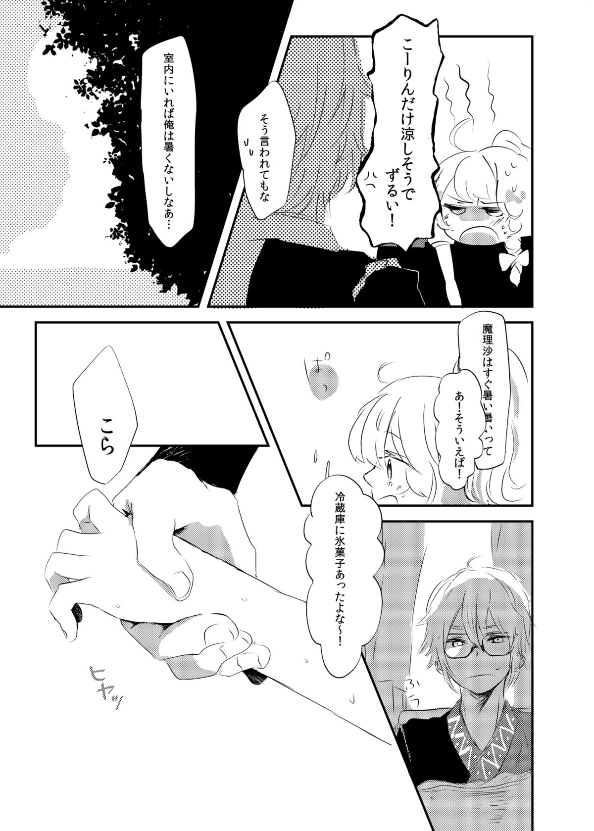 HOTGIRL page 4 full