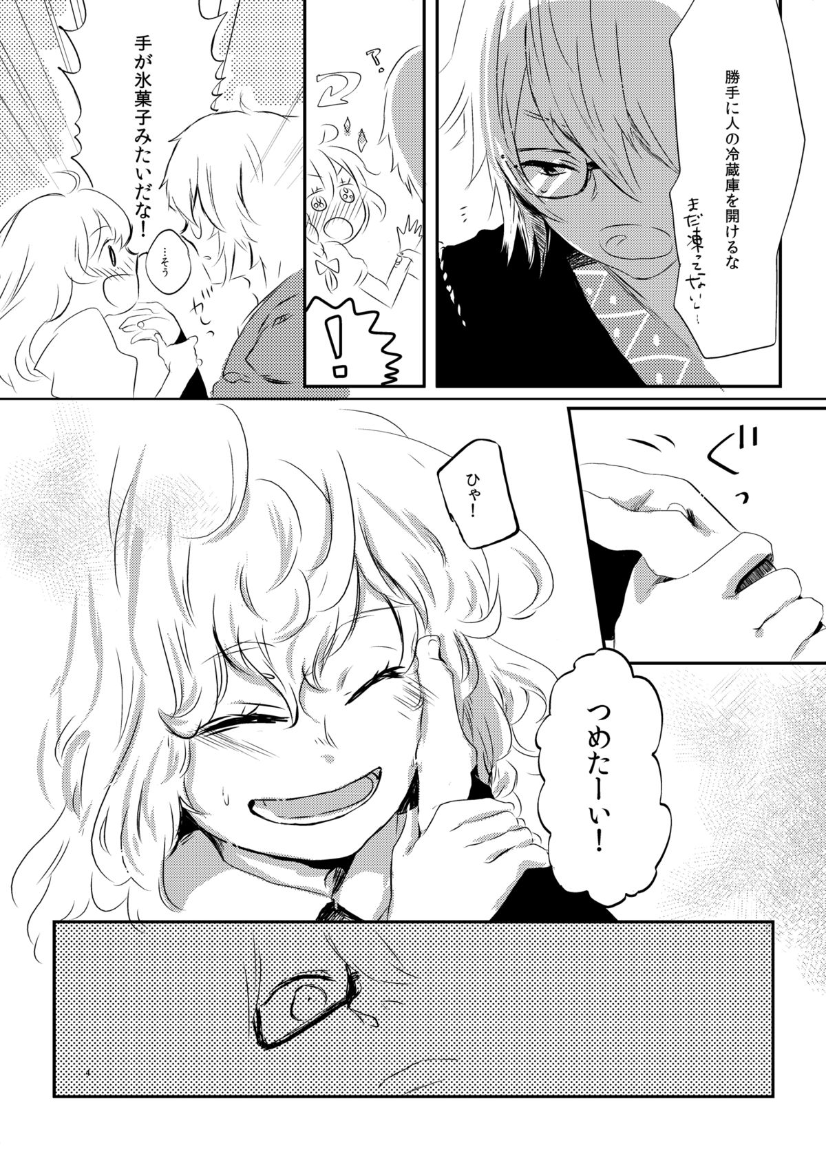 HOTGIRL page 5 full