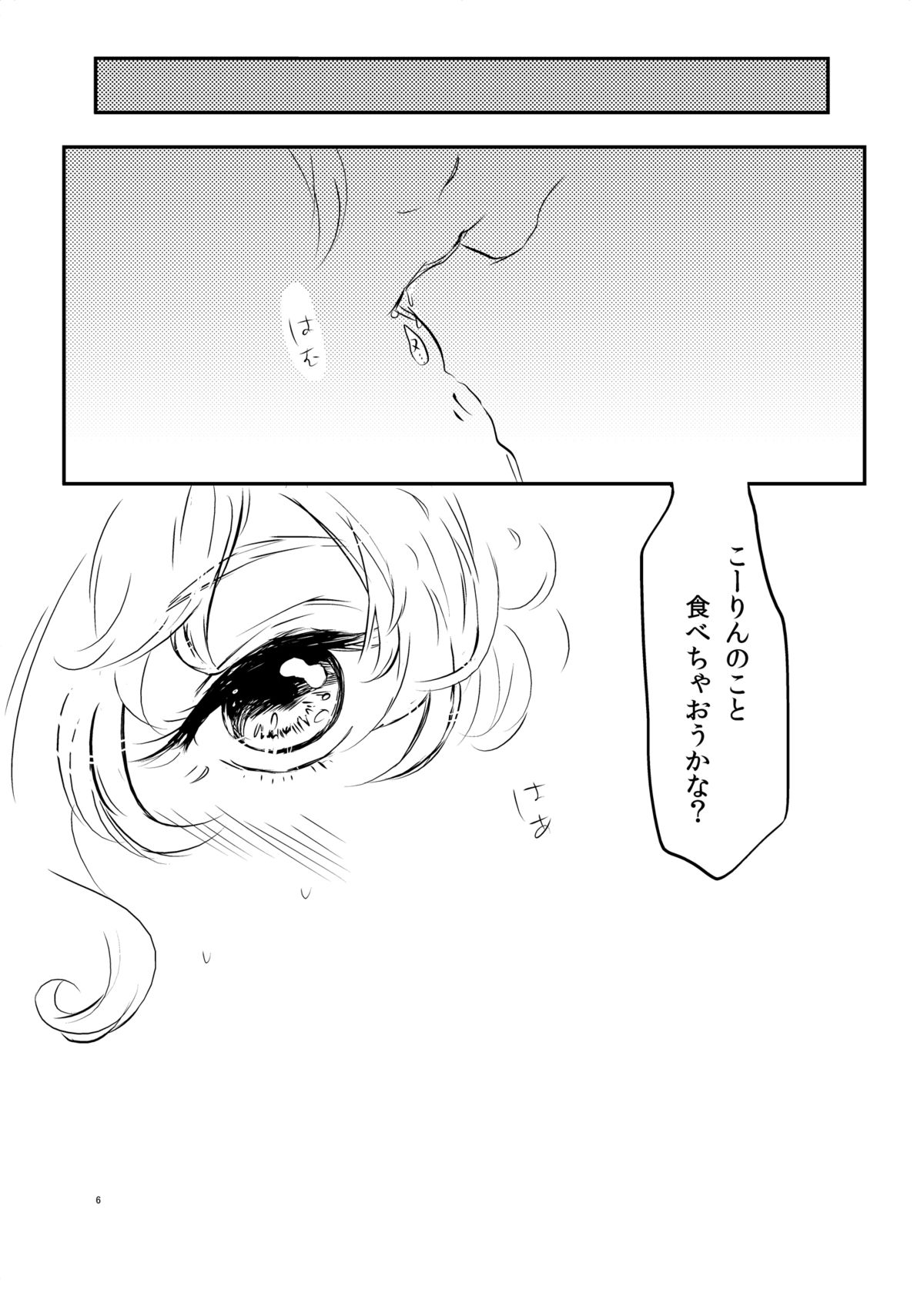 HOTGIRL page 7 full