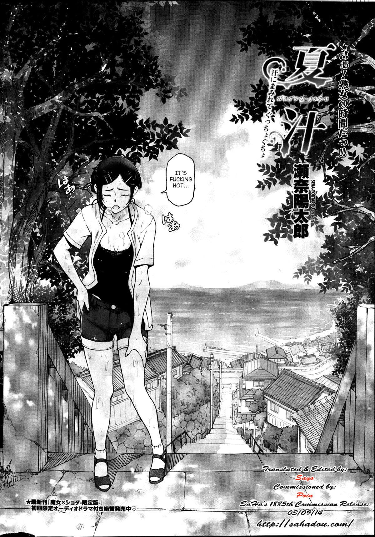 Natsu Jiru page 2 full