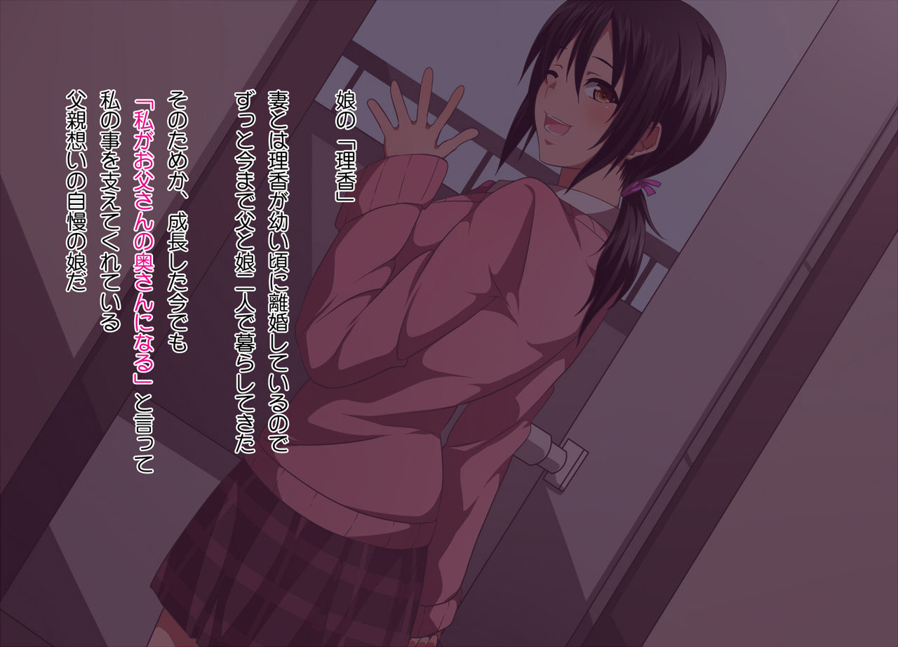 Oyako datte Aishiaitai page 3 full
