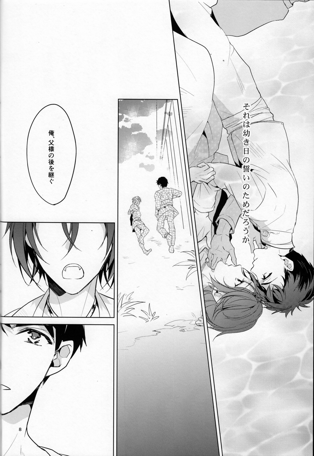 Netsu page 7 full
