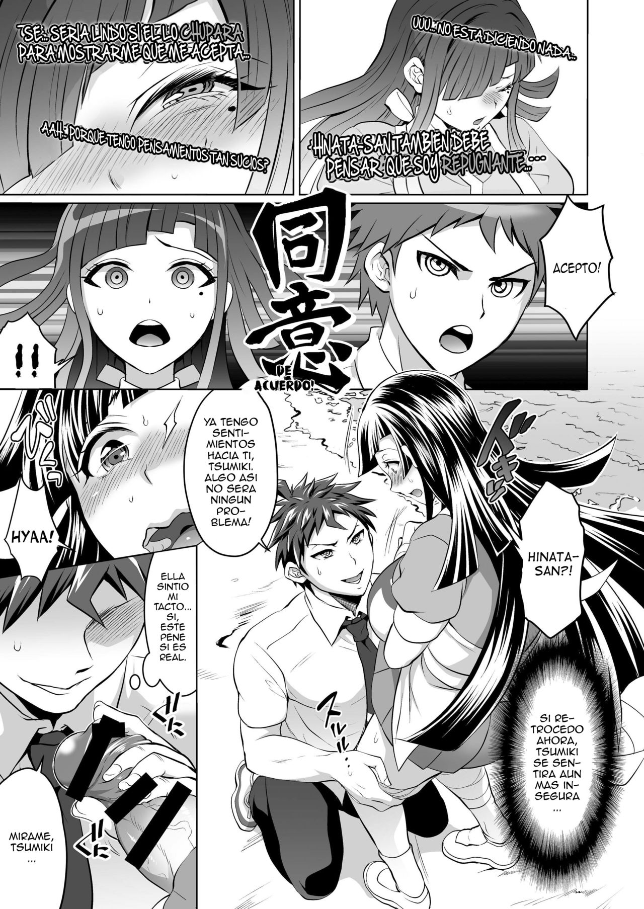 Futanari Tsumiki to Ketsu Kon Shiyou page 6 full