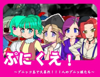 PuniQue! ~Punikkojima de Ooabare! 11-nin no Punikkotachi~ cover
