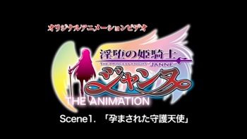 Inda no Himekishi Janne HQ screencaps cover