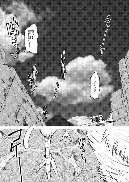 pixiv：4624739_有賀冬＠COMIC1ぬ-33a page 10 full
