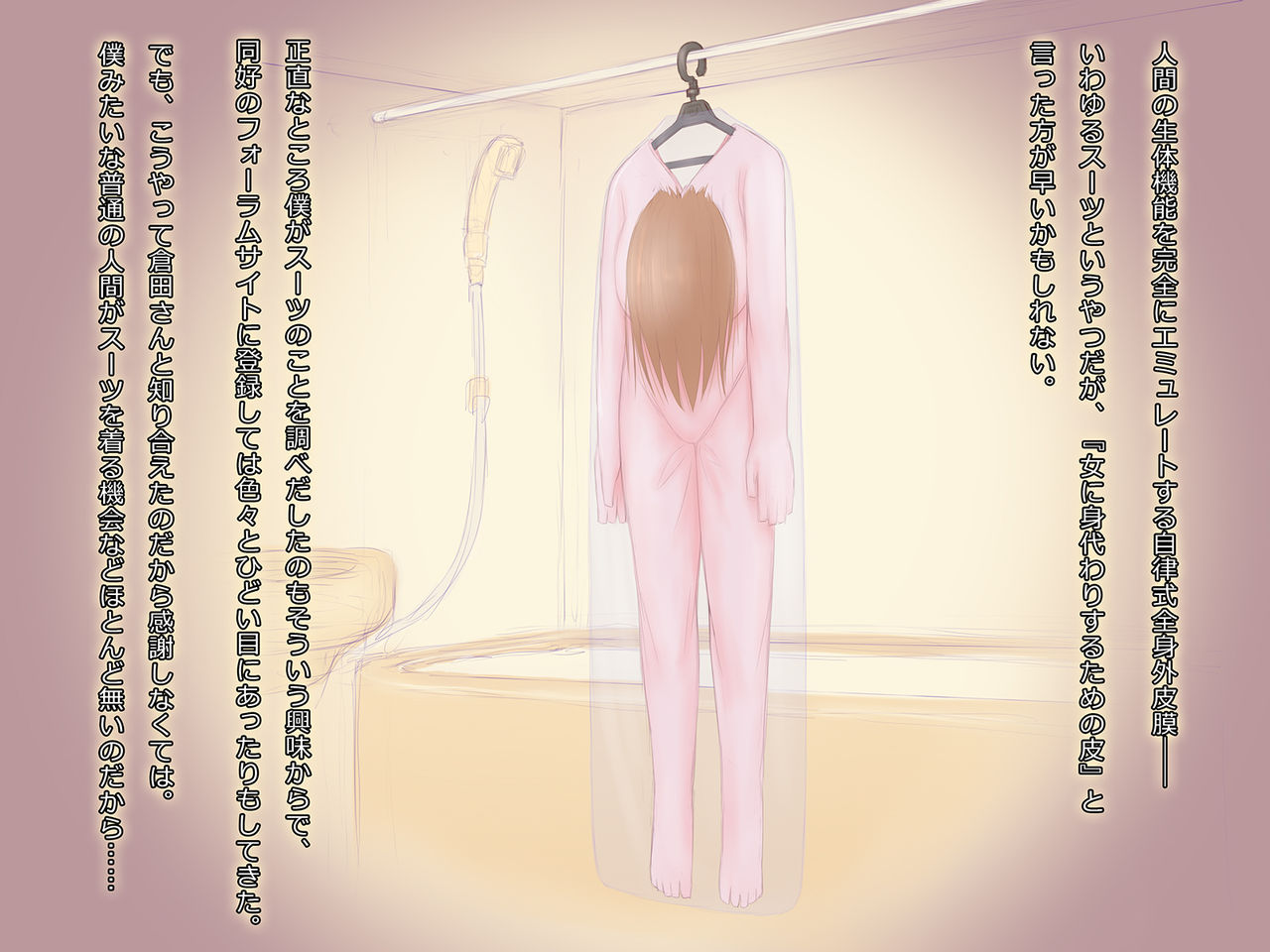 Kawa Tomodachi page 3 full