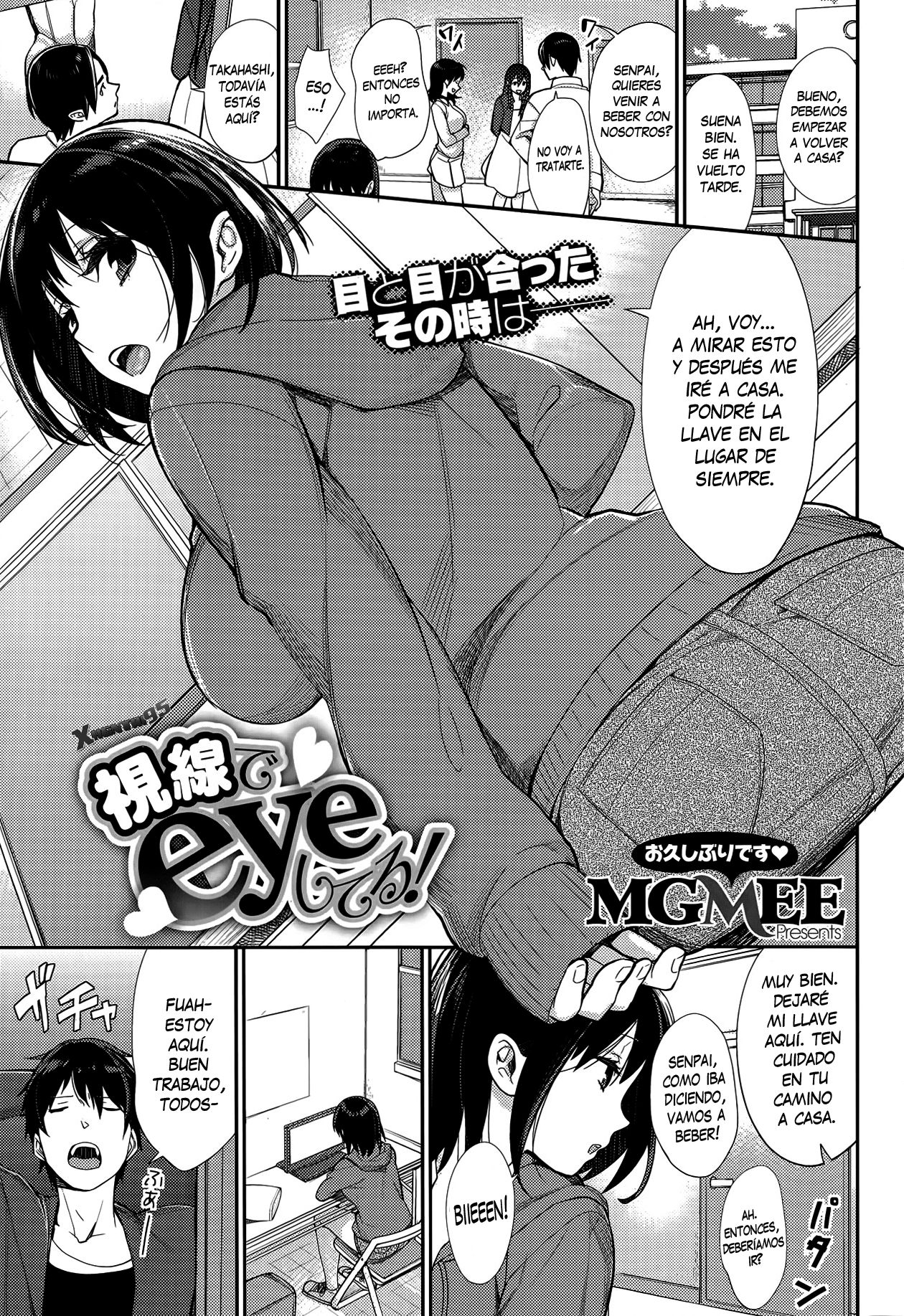 Shisen de Eye Shiteru! page 1 full