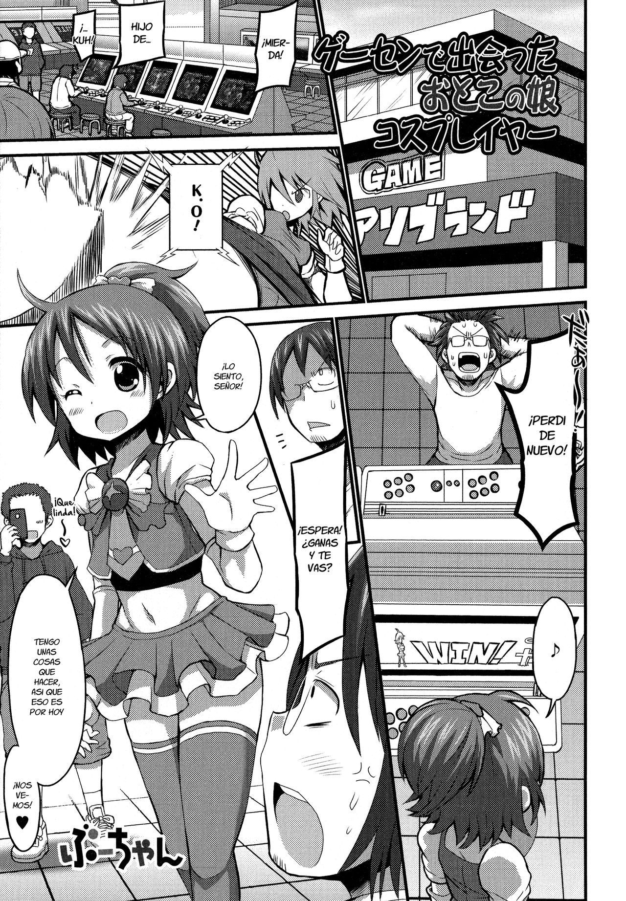 GaCen de Deatta Otokonoko Cosplayer page 1 full