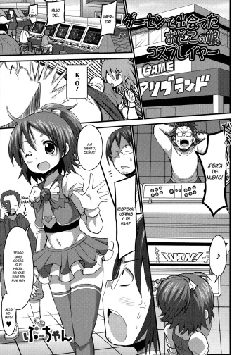 GaCen de Deatta Otokonoko Cosplayer cover