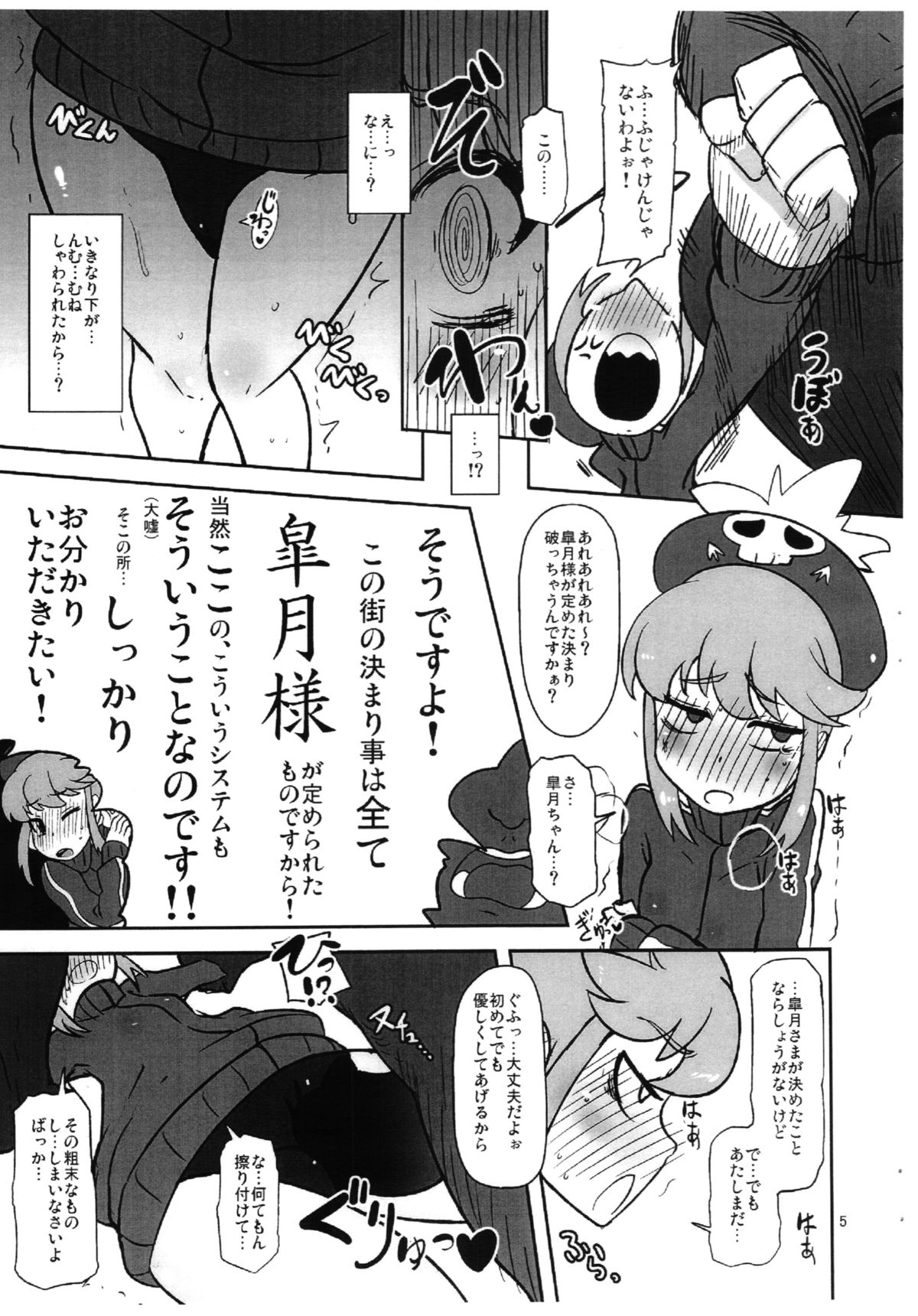 Hen na Koe Nanon page 5 full
