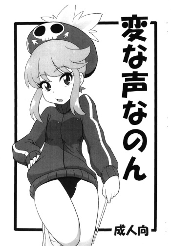 Hen na Koe Nanon cover