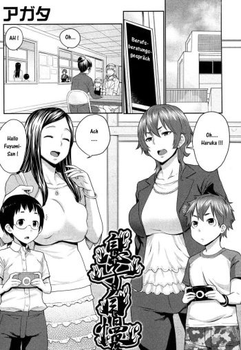 Musuko Jiman | Mom's Pride cover