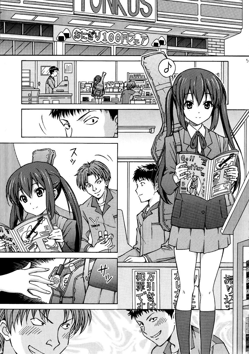AZUKAN page 5 full