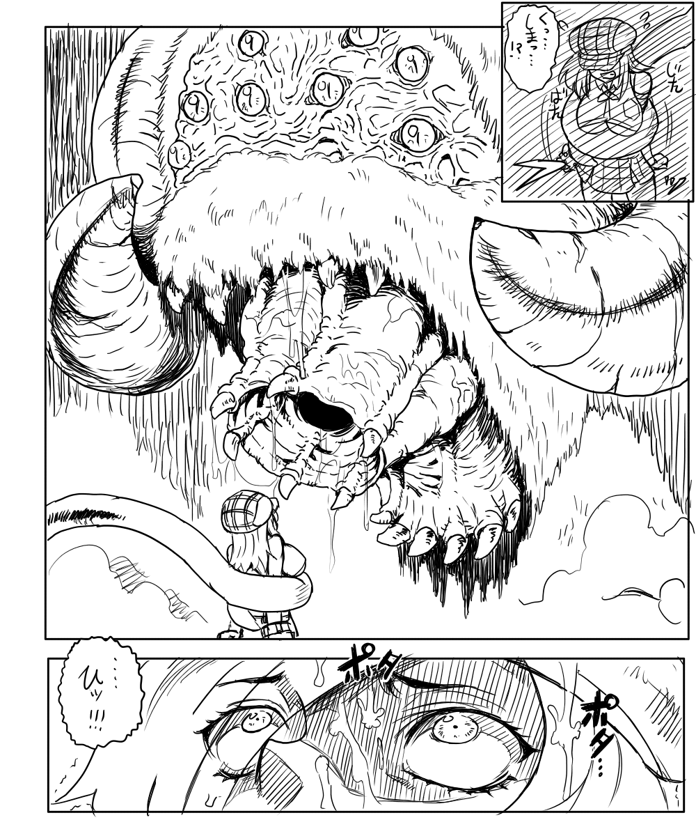 Naedoko Alisa-chan page 4 full