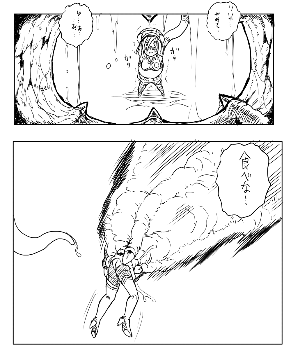Naedoko Alisa-chan page 5 full
