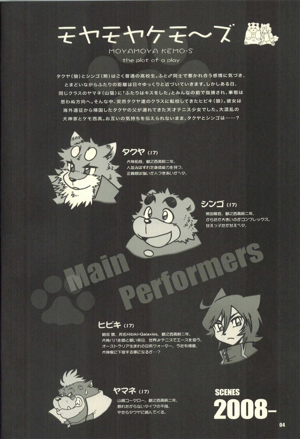 MOYA-MOYA KEMO-S 3 page 4 full