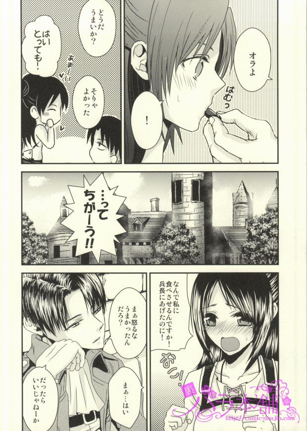 ChocoEre! page 5 full