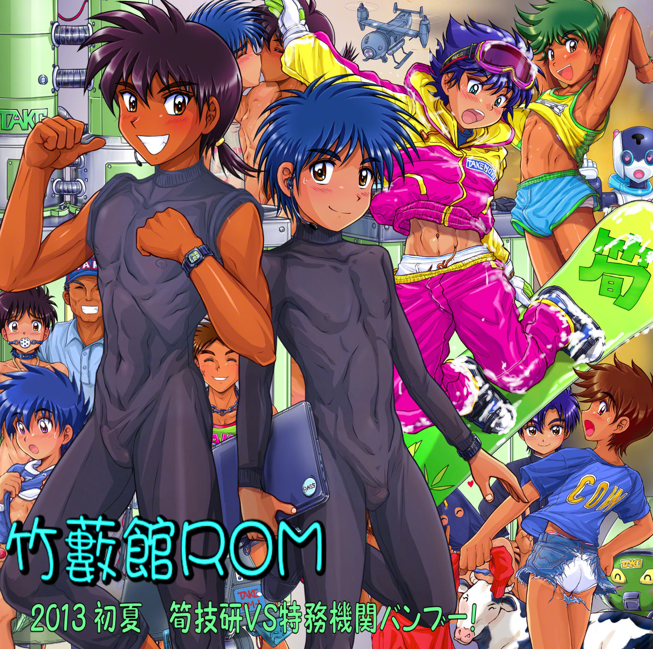 ROM 2013 Shoka page 1 full