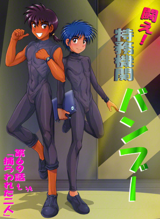 ROM 2013 Shoka page 2 full