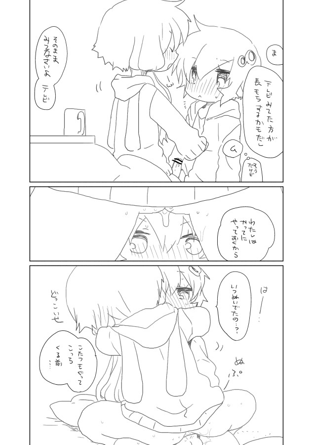 Nenmatsu no Yuzuki page 9 full