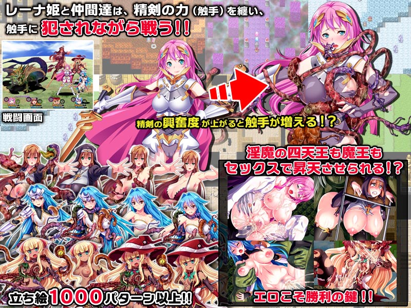 Rena-hime no Seiken Densetsu page 2 full