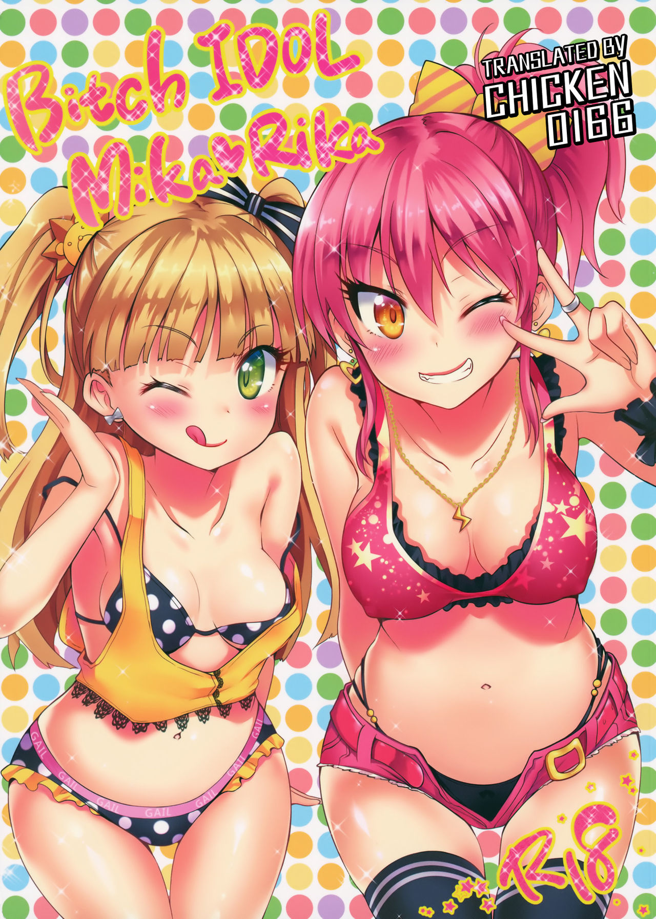Bitch IDOL Mika Rika page 1 full