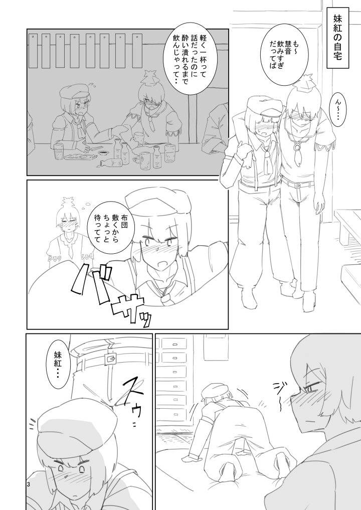 Book Imotobeni ♂ and Keine ♂ to sex page 3 full