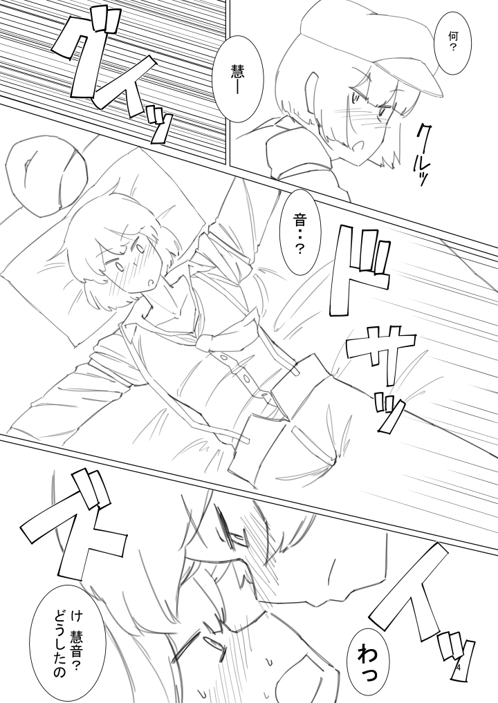 Book Imotobeni ♂ and Keine ♂ to sex page 4 full