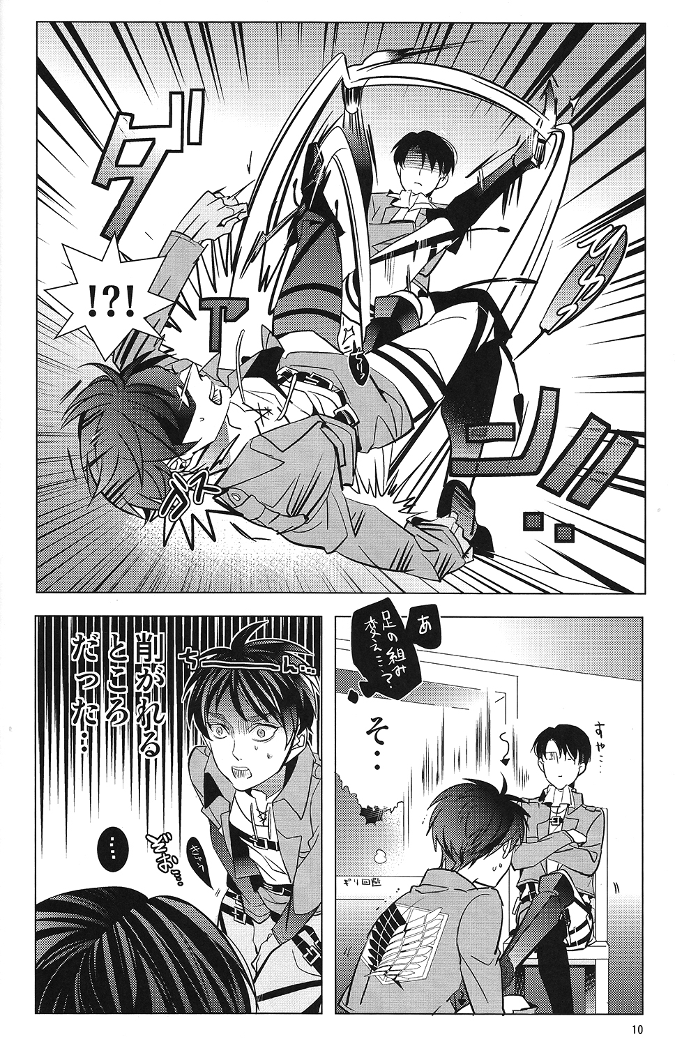 Heichou! Kounotori ni Hakobarete Kita nan te Uso desu yo ne!? page 9 full