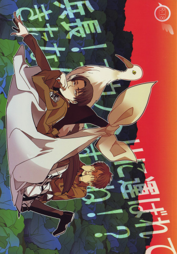 Heichou! Kounotori ni Hakobarete Kita nan te Uso desu yo ne!? cover