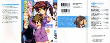 Ichaicha Lovelove Onee-chan cover