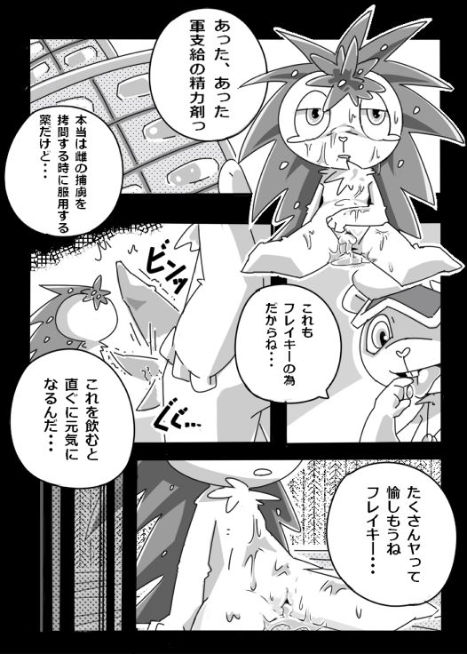 Before After page 6 full