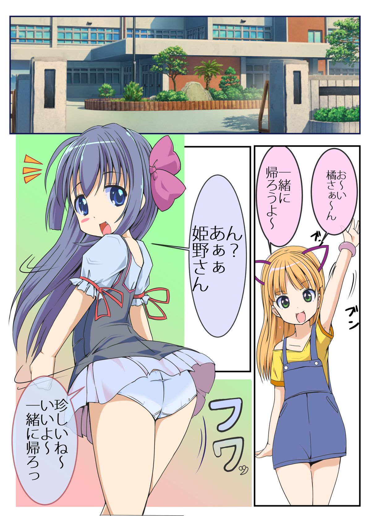 Aoi-chan Ganbaru!! page 3 full