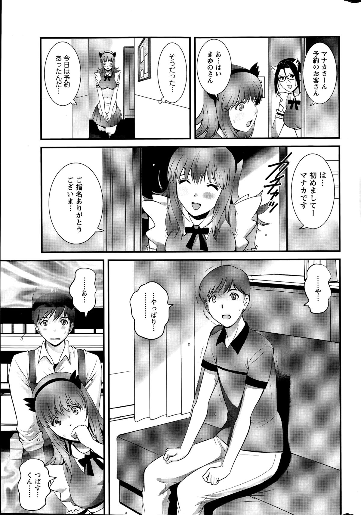 Action Pizazz 2015-08 page 9 full