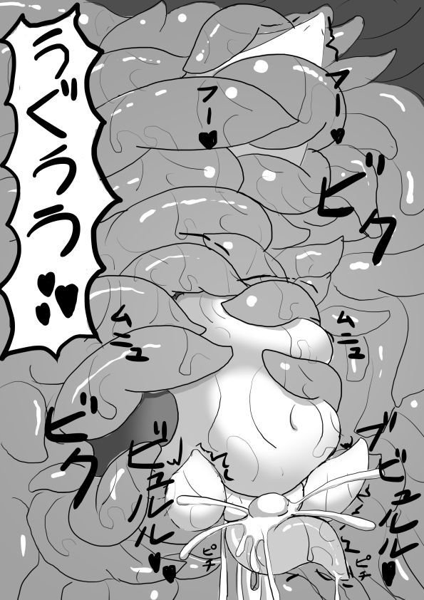 Tsutaaja to Shokushu page 5 full