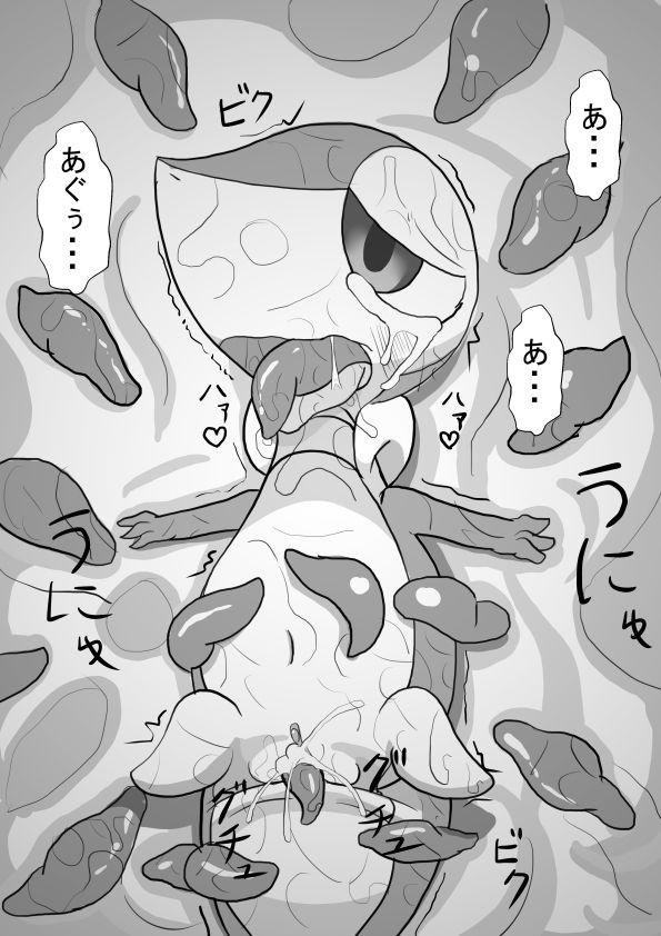 Tsutaaja to Shokushu page 7 full