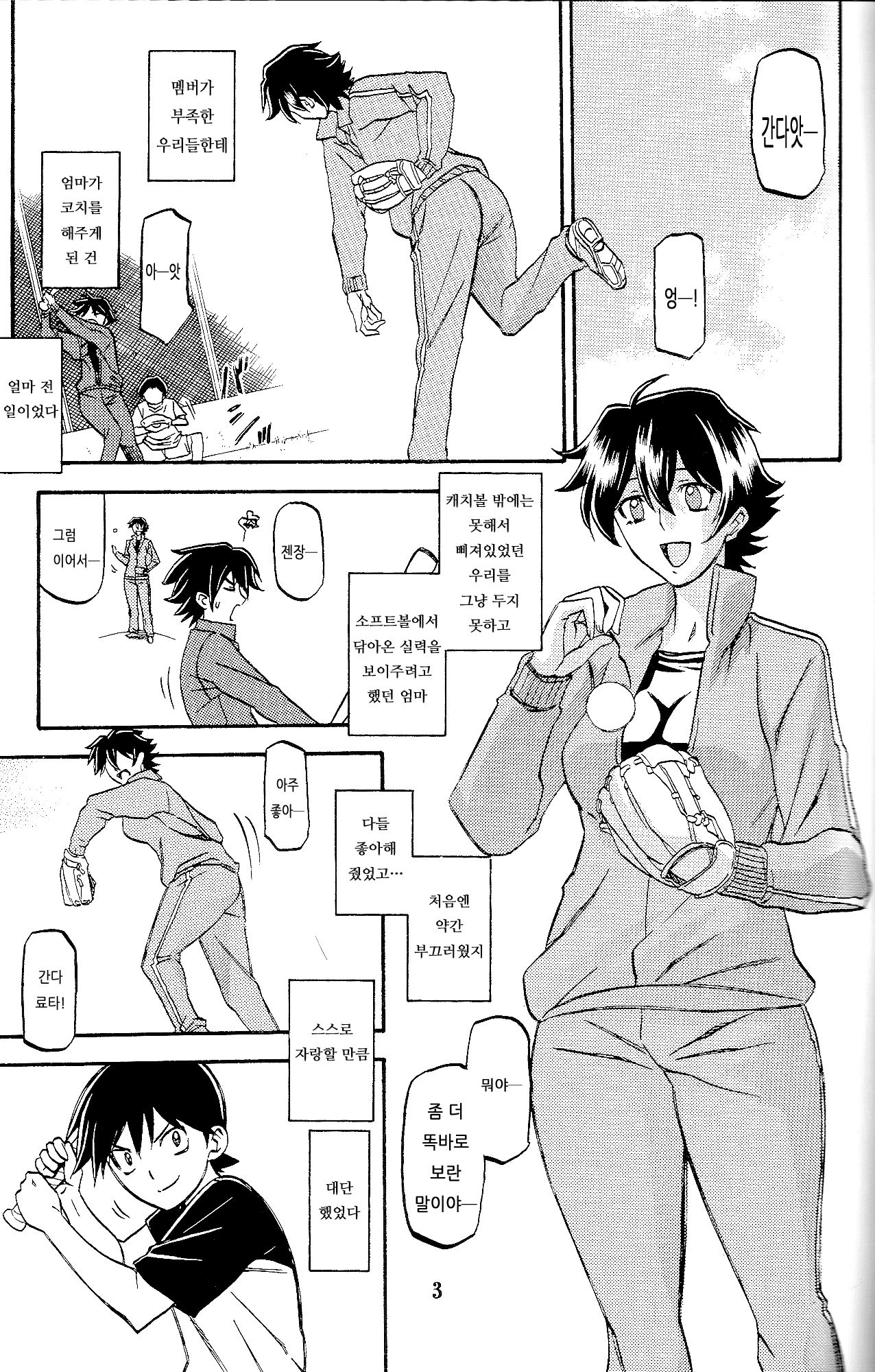 Akebi no Mi - Yuuko page 2 full