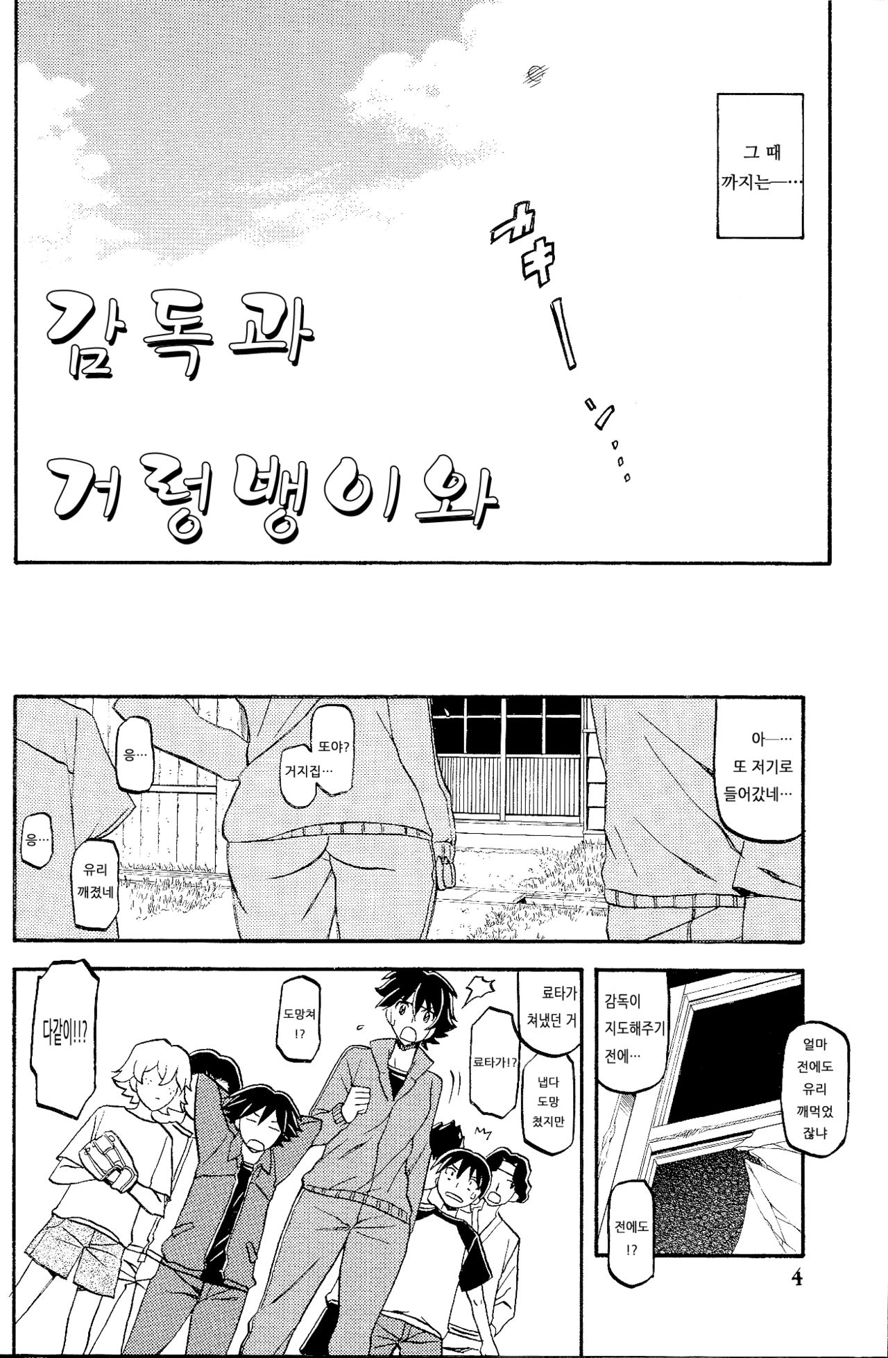 Akebi no Mi - Yuuko page 3 full