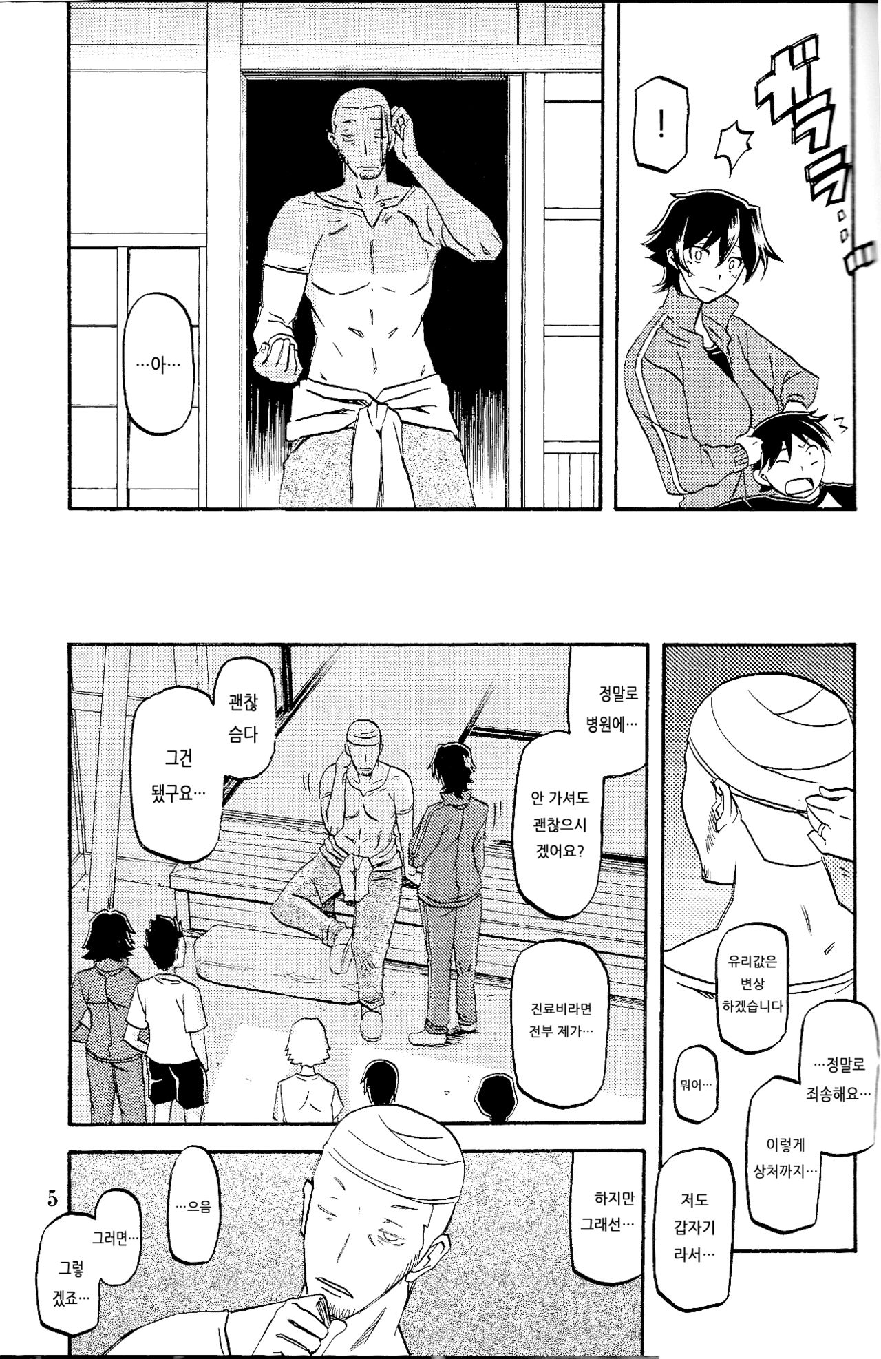 Akebi no Mi - Yuuko page 4 full