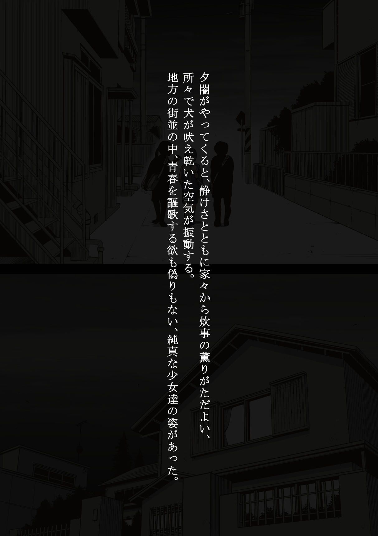 Sports Shoujo Ranin na Hibi 1 Inemuri Hen page 6 full