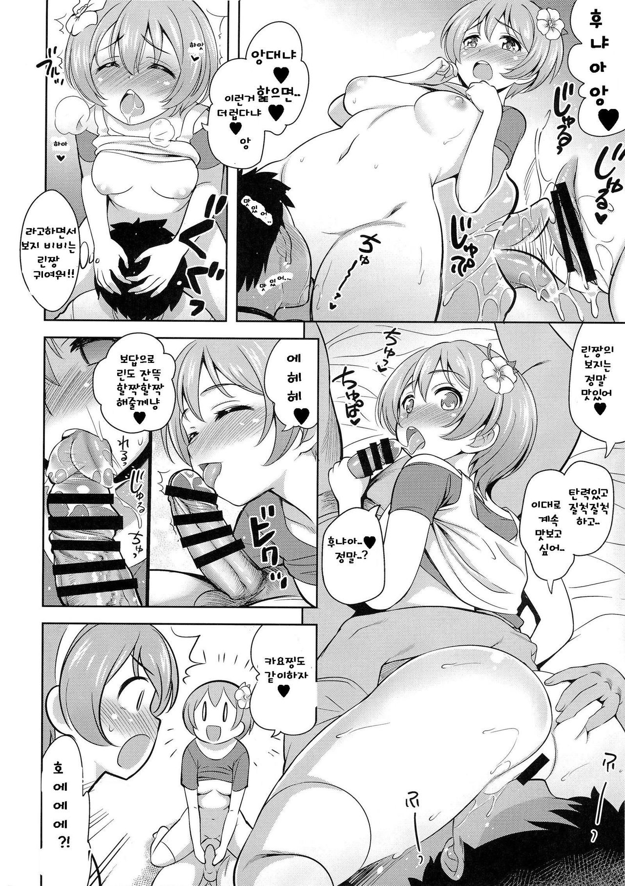 HAPPY LIFE page 8 full