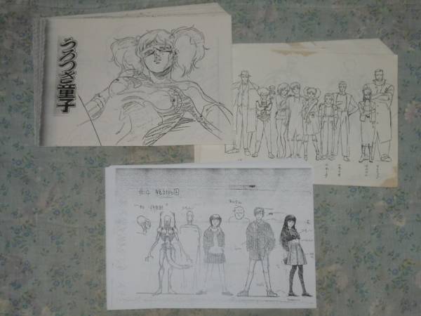 Urotsukidoji cels page 1 full