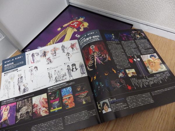 Urotsukidoji cels page 4 full