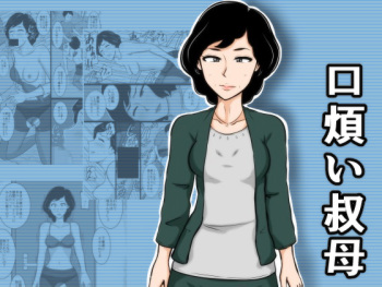 Kuchiurusai Oba cover