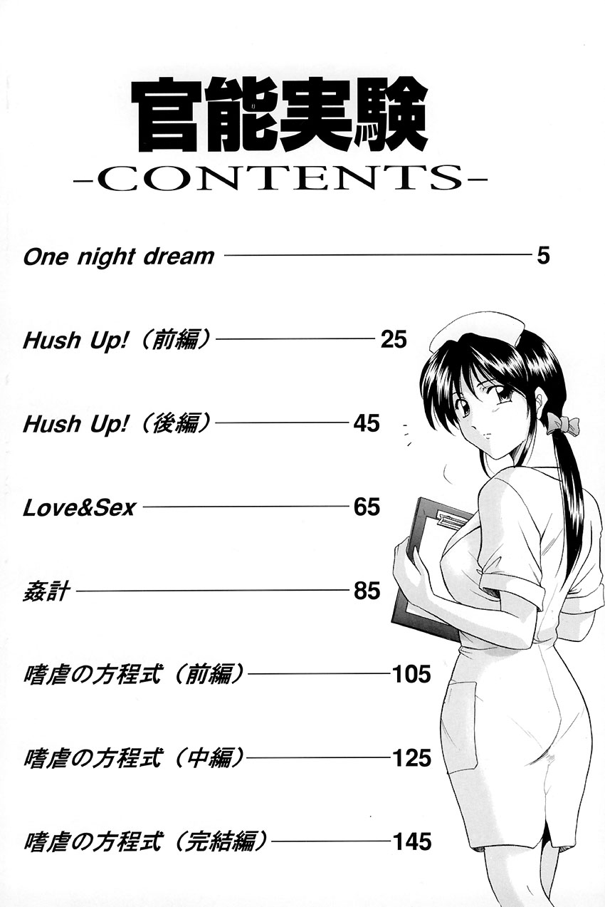 Kannou Jikken page 7 full